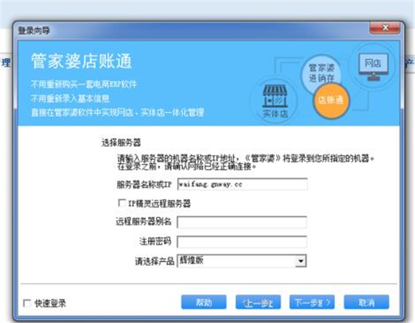 金萬(wàn)維動(dòng)態(tài)域名解析