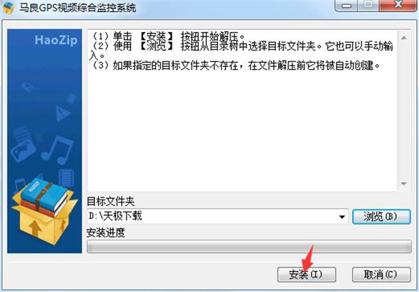 馬良車輛監(jiān)控系統(tǒng)