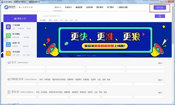 變設(shè)龍