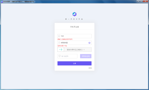 變設(shè)龍