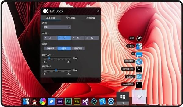 BitDock比特工具欄