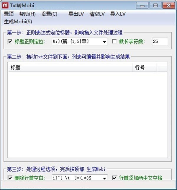 Kindle格式轉換器