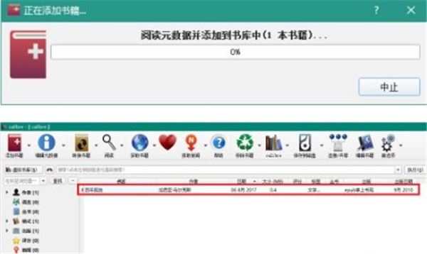 Kindle格式轉換器