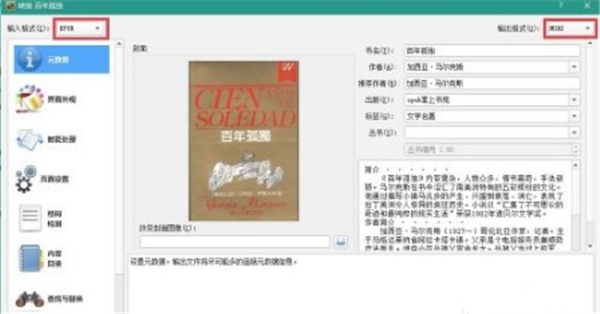 Kindle格式轉換器