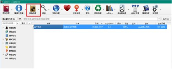 Kindle格式轉換器