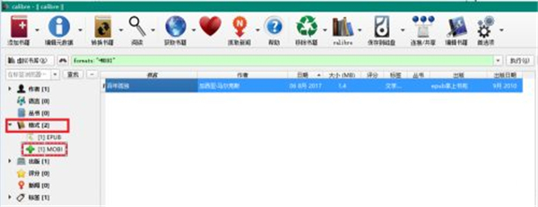 Kindle格式轉換器