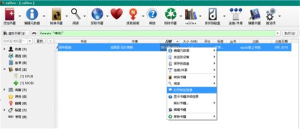 Kindle格式轉換器