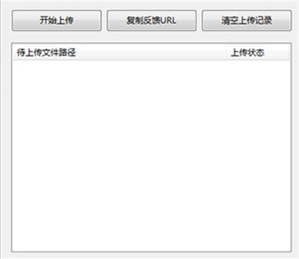 萌新圖床助手