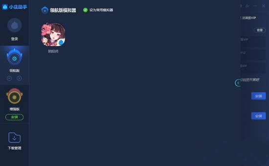 小皮助手