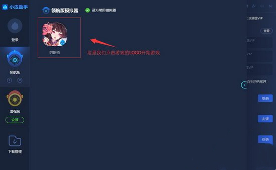 小皮助手