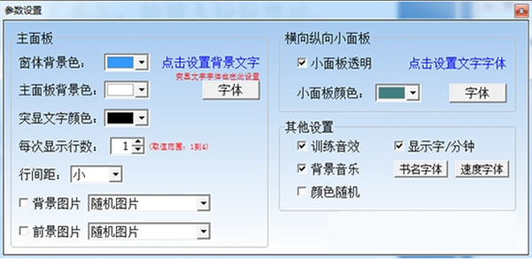 全腦速讀軟件