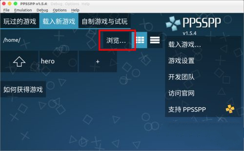 PPSSPP模擬器
