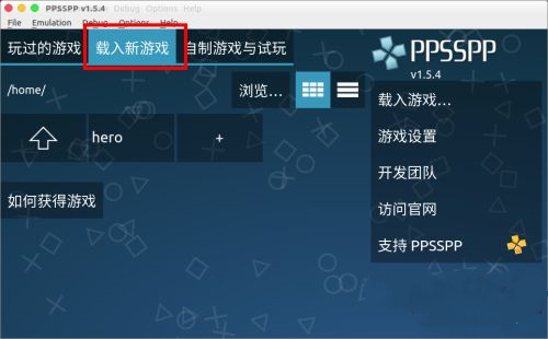 PPSSPP模擬器