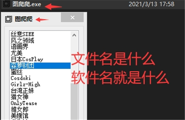 圖爬爬