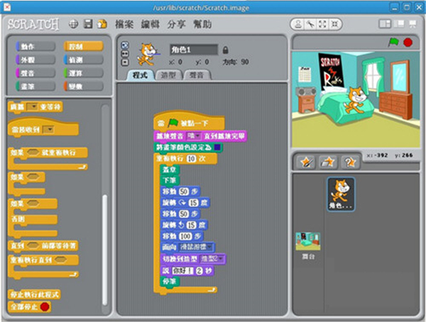 scratch編程