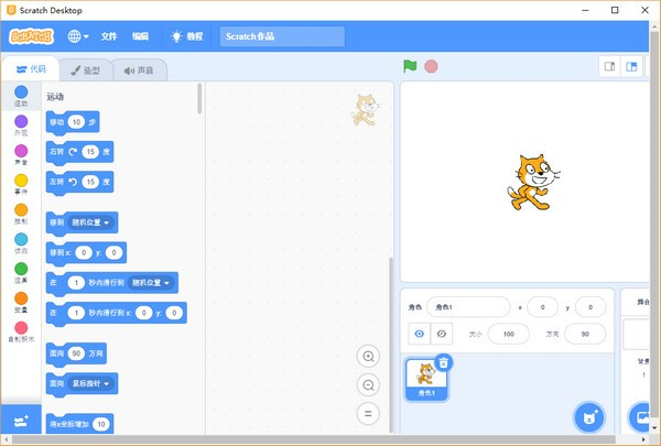 scratch編程