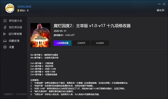 風(fēng)靈月影修改器大全