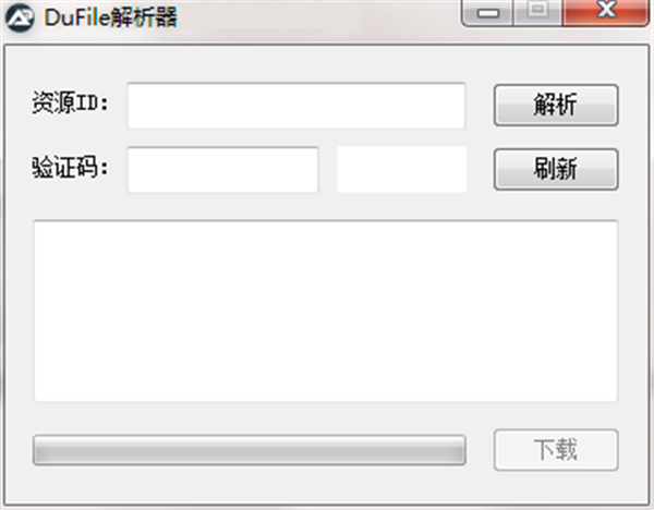 DuFile解析器