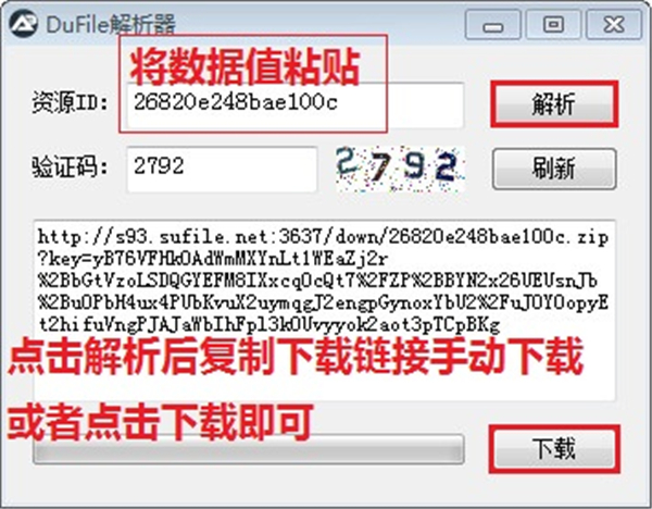 DuFile解析器