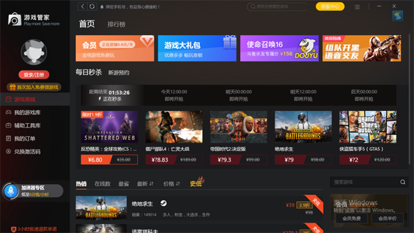 steam游戲助手