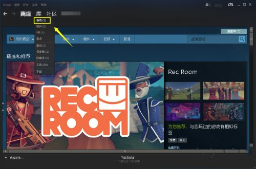 steam游戲助手
