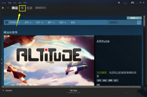 steam游戲助手