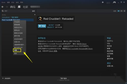 steam游戲助手