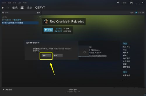 steam游戲助手