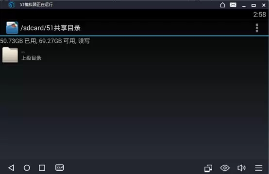 51模擬器綠色版
