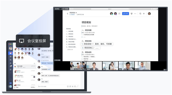 飛書會(huì)議室
