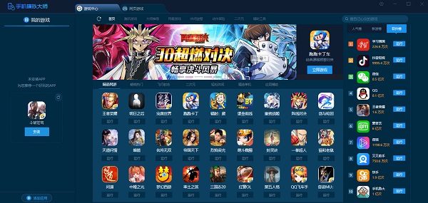 手機模擬大師綠色版
