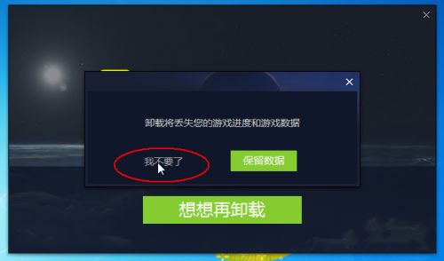 手機模擬大師綠色版