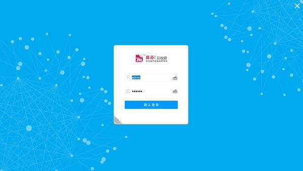 淼邁云收銀