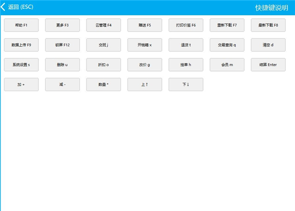 淼邁云收銀