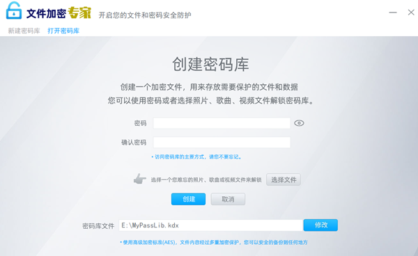 文件加密專家