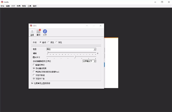 Grids圖片瀏覽工具