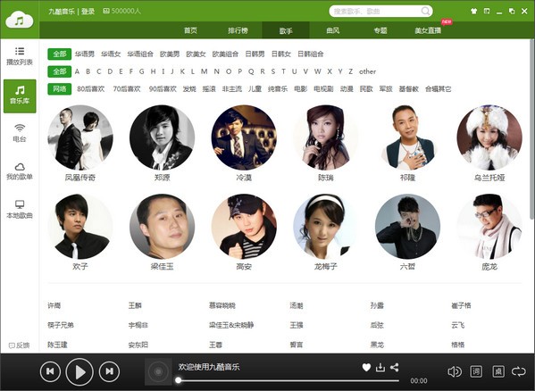 九酷音樂(lè)盒