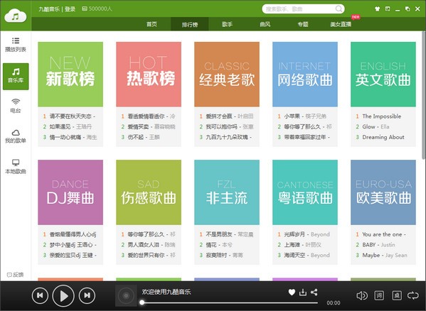 九酷音樂(lè)盒