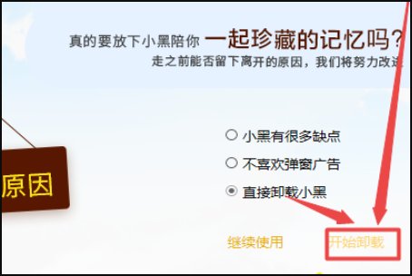小黑記事本