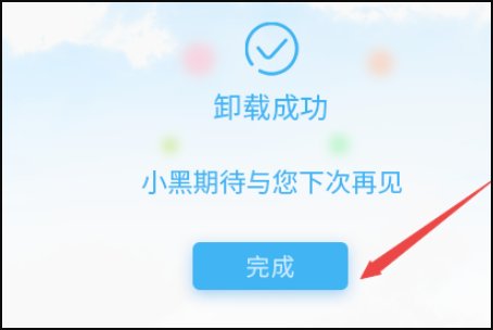 小黑記事本