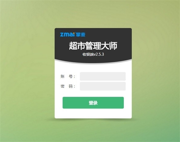 超市管理大師