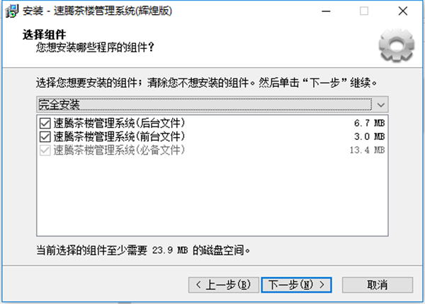 速騰茶樓管理系統(tǒng)
