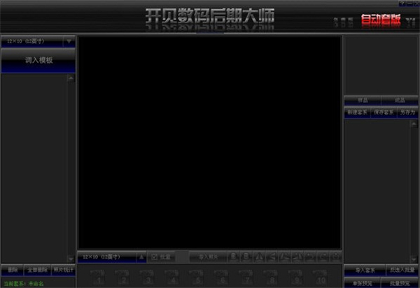 開貝自動(dòng)摳圖軟件
