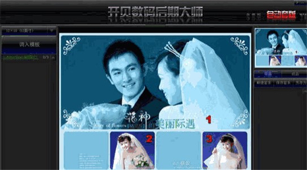 開貝自動(dòng)摳圖軟件