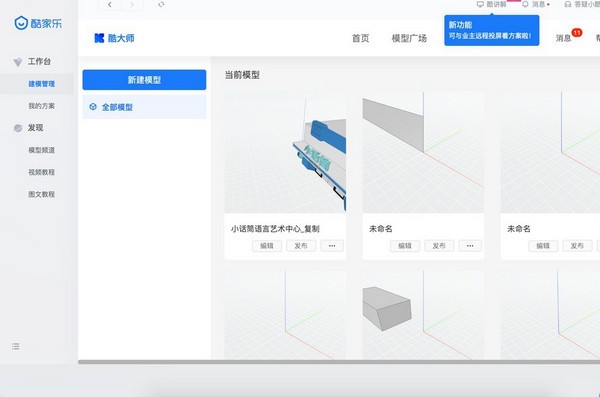 酷大師自由造型