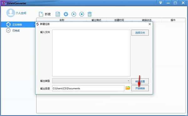 SView converter