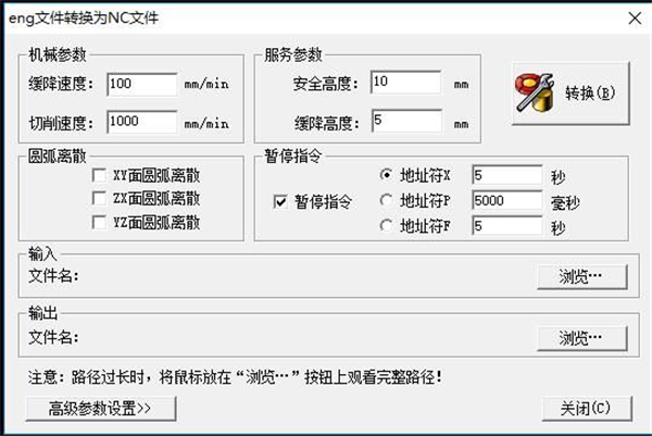 諾誠NC轉(zhuǎn)換器