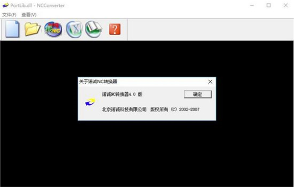 諾誠NC轉(zhuǎn)換器