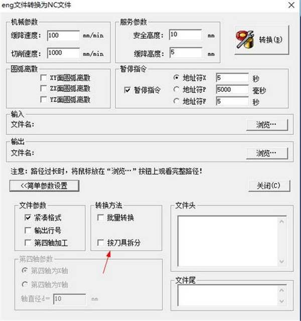 諾誠NC轉(zhuǎn)換器
