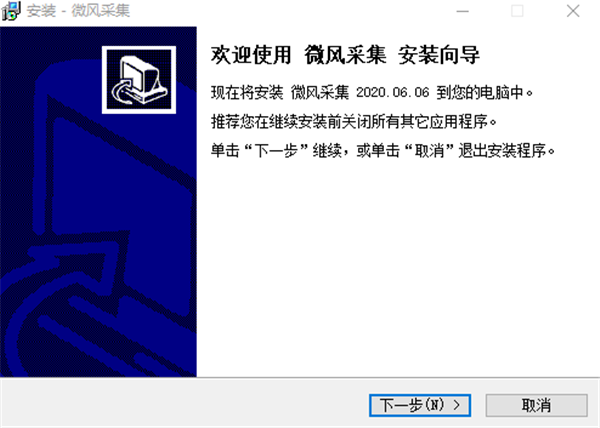 微風(fēng)采集器